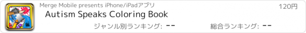 おすすめアプリ Autism Speaks Coloring Book