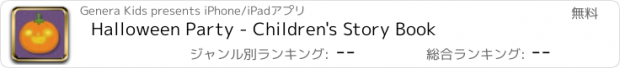 おすすめアプリ Halloween Party - Children's Story Book