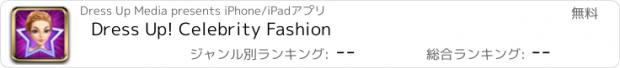 おすすめアプリ Dress Up! Celebrity Fashion