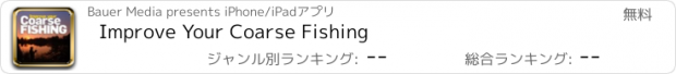 おすすめアプリ Improve Your Coarse Fishing