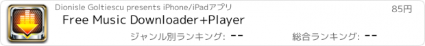 おすすめアプリ Free Music Downloader+Player