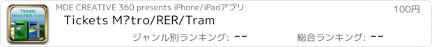 おすすめアプリ Tickets Métro/RER/Tram