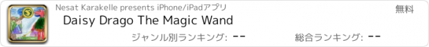 おすすめアプリ Daisy Drago The Magic Wand