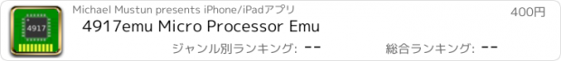 おすすめアプリ 4917emu Micro Processor Emu