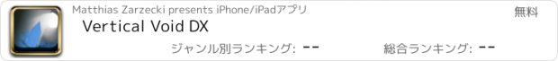 おすすめアプリ Vertical Void DX