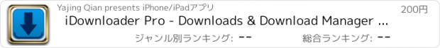 おすすめアプリ iDownloader Pro - Downloads & Download Manager - Free Music & Video Downloader and Player, Ringtone Maker, Photo Viewer, PDF Reader - Download MP3 Songs & MP4 Movie from Web