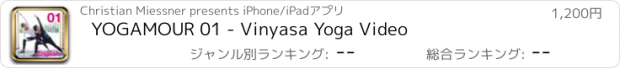 おすすめアプリ YOGAMOUR 01 - Vinyasa Yoga Video