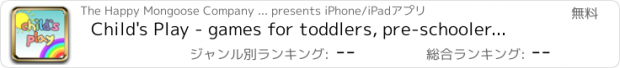 おすすめアプリ Child's Play - games for toddlers, pre-schoolers, young children and the under fives