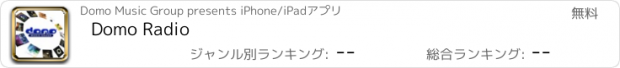 おすすめアプリ Domo Radio