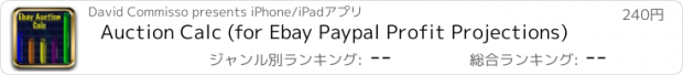 おすすめアプリ Auction Calc (for Ebay Paypal Profit Projections)