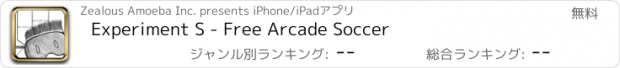 おすすめアプリ Experiment S - Free Arcade Soccer