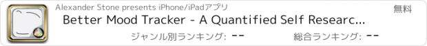 おすすめアプリ Better Mood Tracker - A Quantified Self Research Tool
