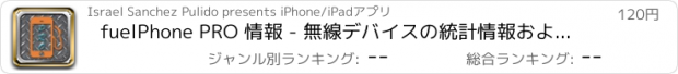 おすすめアプリ fuelPhone PRO 情報 - 無線デバイスの統計情報およびバッテリモニタ