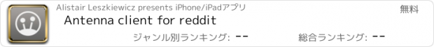 おすすめアプリ Antenna client for reddit