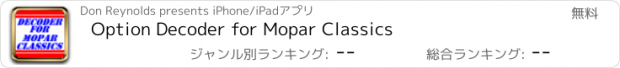 おすすめアプリ Option Decoder for Mopar Classics