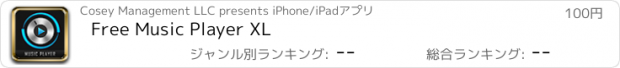 おすすめアプリ Free Music Player XL