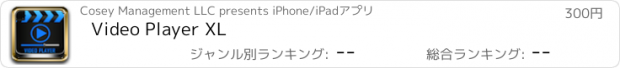 おすすめアプリ Video Player XL