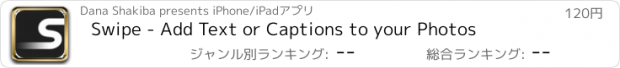 おすすめアプリ Swipe - Add Text or Captions to your Photos