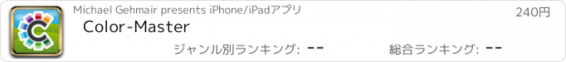 おすすめアプリ Color-Master
