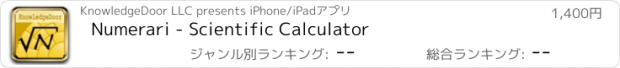 おすすめアプリ Numerari - Scientific Calculator