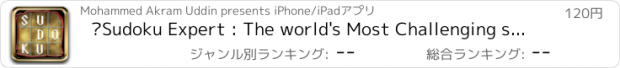 おすすめアプリ ▻Sudoku Expert : The world's Most Challenging sudoku ever for iPhone !