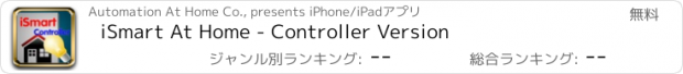 おすすめアプリ iSmart At Home - Controller Version