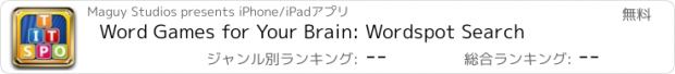 おすすめアプリ Word Games for Your Brain: Wordspot Search