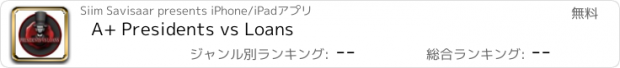 おすすめアプリ A+ Presidents vs Loans