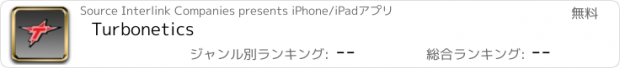 おすすめアプリ Turbonetics