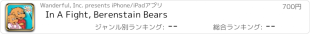 おすすめアプリ In A Fight, Berenstain Bears