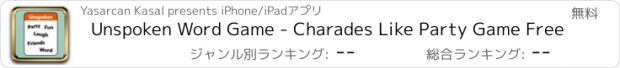 おすすめアプリ Unspoken Word Game - Charades Like Party Game Free