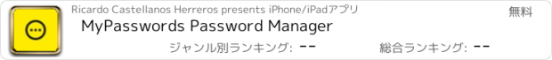 おすすめアプリ MyPasswords Password Manager