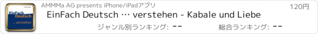 おすすめアプリ EinFach Deutsch … verstehen - Kabale und Liebe