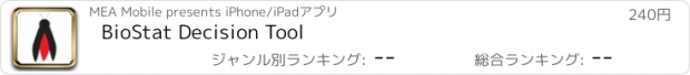 おすすめアプリ BioStat Decision Tool