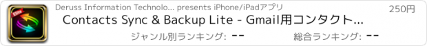 おすすめアプリ Contacts Sync & Backup Lite - Gmail用コンタクト・シンク、Excelへのコンタクト・バックアップ