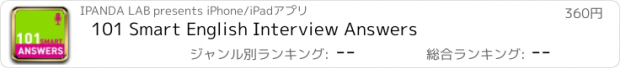 おすすめアプリ 101 Smart English Interview Answers