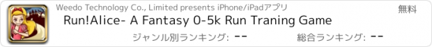 おすすめアプリ Run!Alice- A Fantasy 0-5k Run Traning Game
