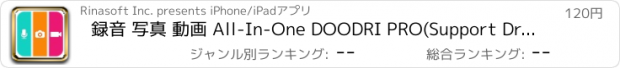おすすめアプリ 録音 写真 動画 All-In-One DOODRI PRO(Support Dropbox, EverNote)