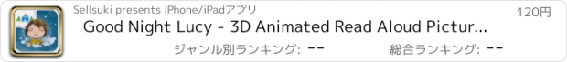 おすすめアプリ Good Night Lucy - 3D Animated Read Aloud Picture Book by Story Resort