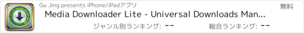おすすめアプリ Media Downloader Lite - Universal Downloads Manager