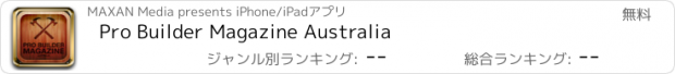 おすすめアプリ Pro Builder Magazine Australia