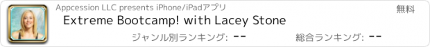 おすすめアプリ Extreme Bootcamp! with Lacey Stone