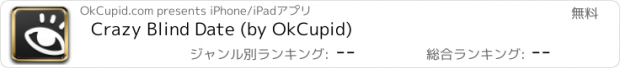 おすすめアプリ Crazy Blind Date (by OkCupid)