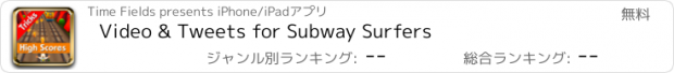 おすすめアプリ Video & Tweets for Subway Surfers