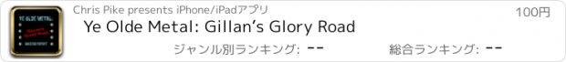 おすすめアプリ Ye Olde Metal: Gillan’s Glory Road