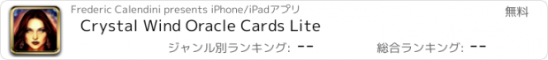 おすすめアプリ Crystal Wind Oracle Cards Lite
