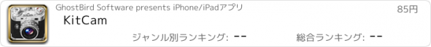 おすすめアプリ KitCam