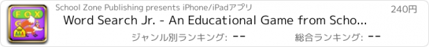 おすすめアプリ Word Search Jr. - An Educational Game from School Zone
