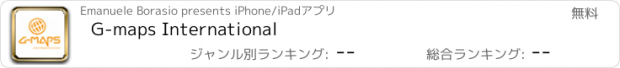 おすすめアプリ G-maps International
