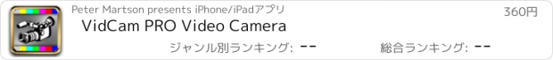 おすすめアプリ VidCam PRO Video Camera